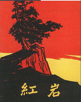 贵州药材APP