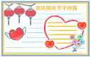 群雄打天下果盘版