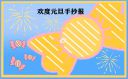 剑灵花仙子补丁