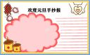中国电信无线宽带客户端