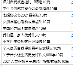 红豆计步