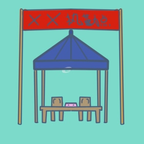 金梅翘胡子字