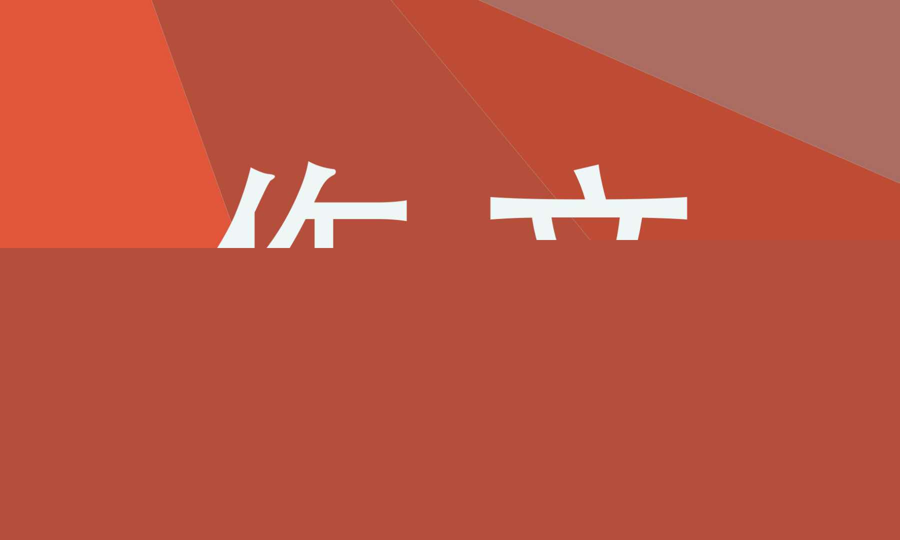 河南汽车维修平台APP