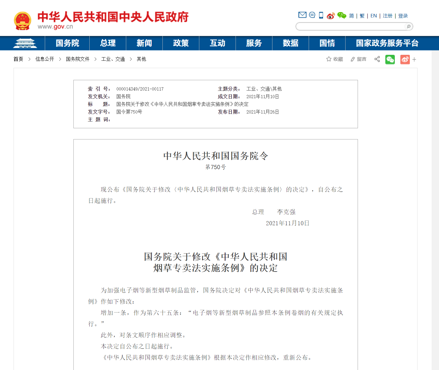 kaiyun体育官网在线登录V2.6专业版