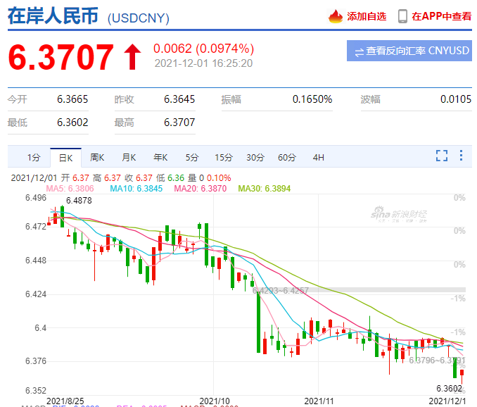 贵州药材APP