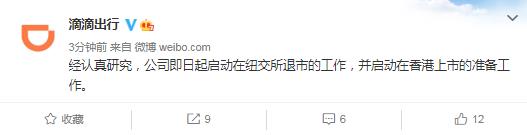 厦门路桥通苹果手机版