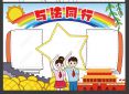 阿伟的飞刀游戏