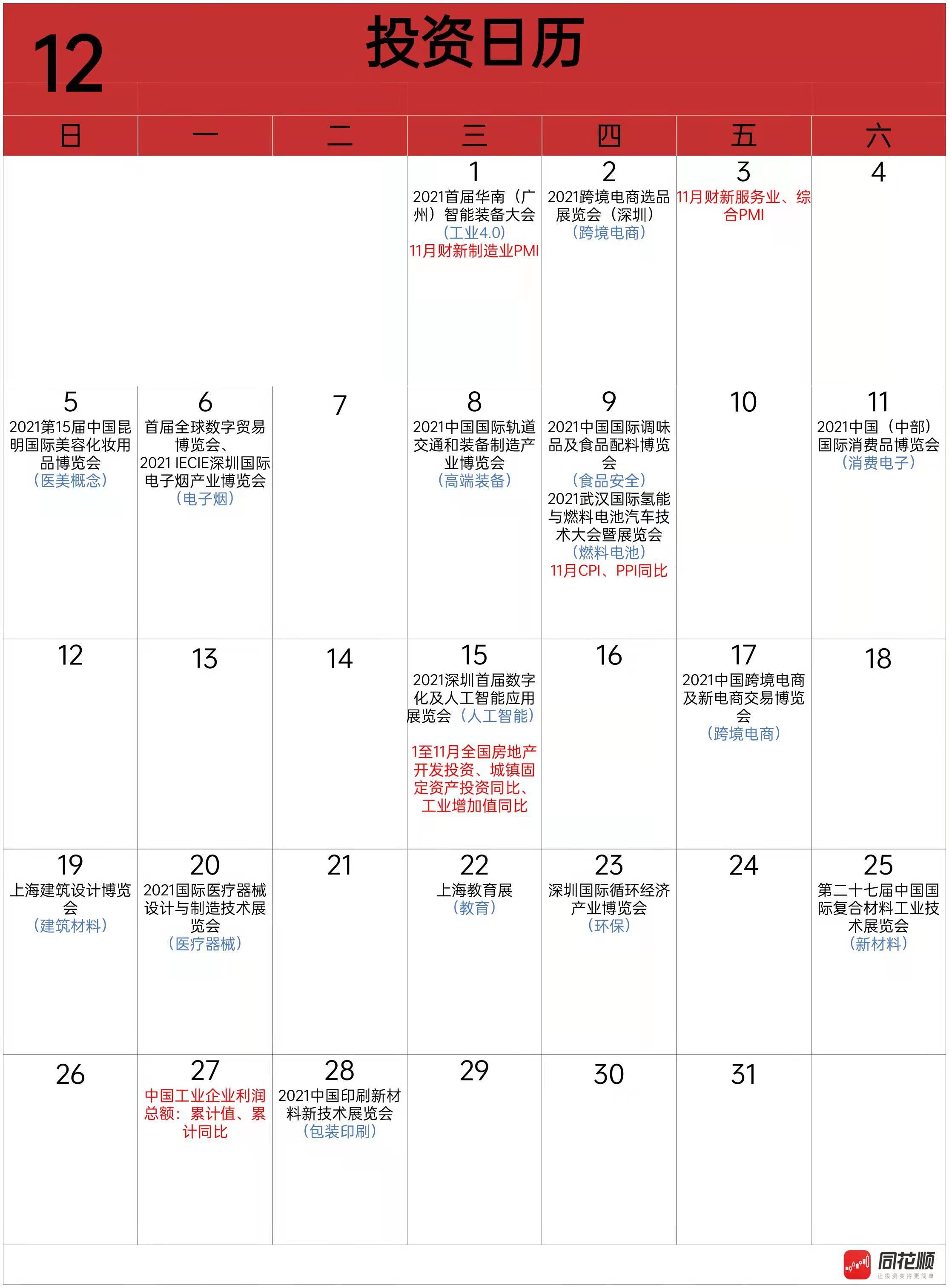 贵州药材APP