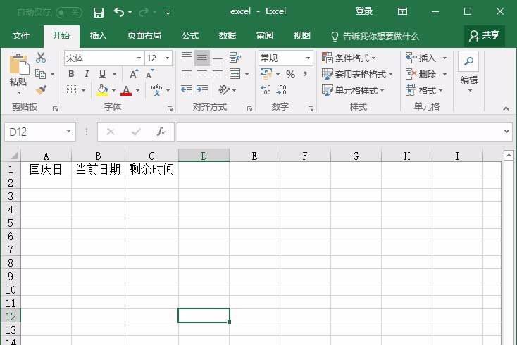 百度拼音输入法电脑版安装包