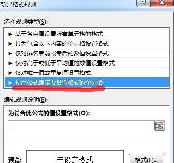 原木材材积表大全