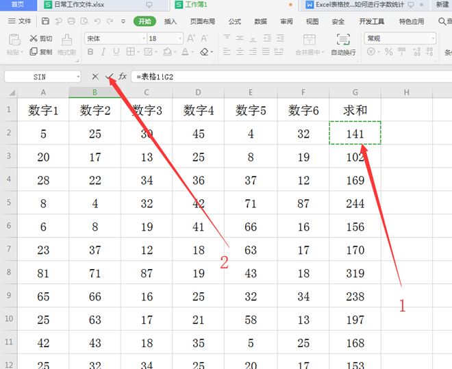 交行买单吧商家ios版