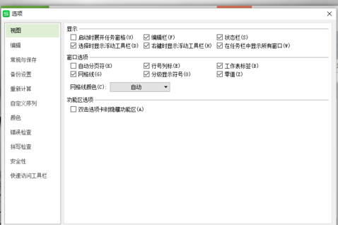 科摩多网络安全套装(comodo internet security)