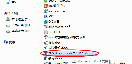奇怪的任意球！