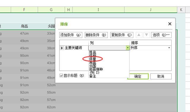连点成线