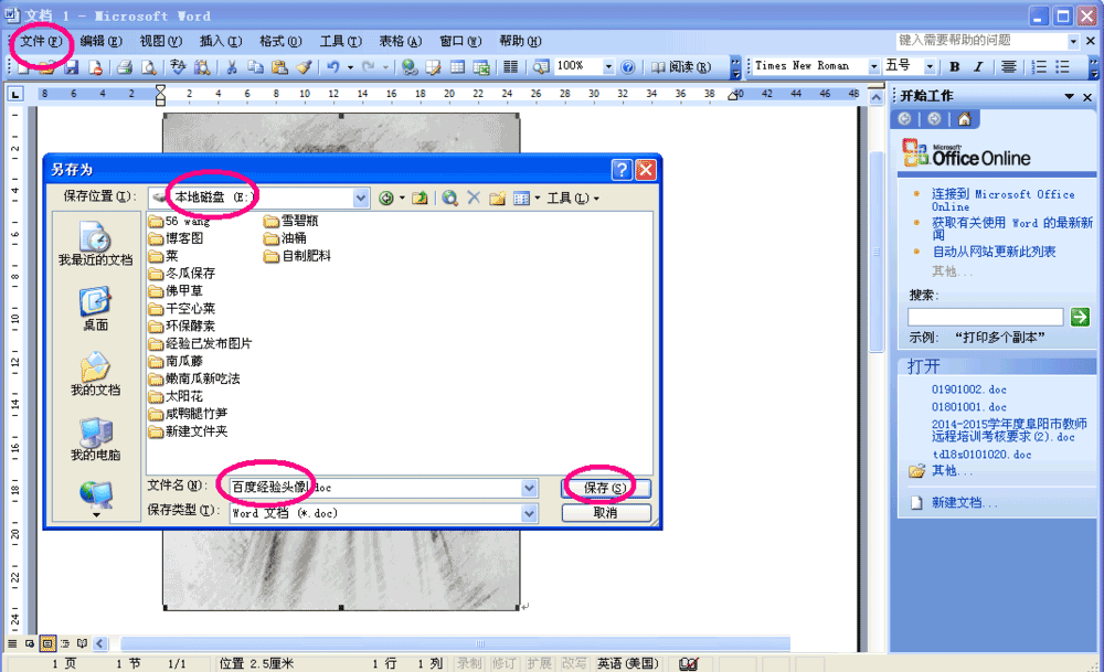 华康新篆体外字集字体