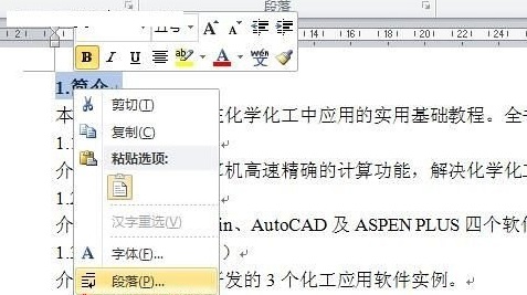 Bliss Maze 游戏 收藏图鉴系统界面
