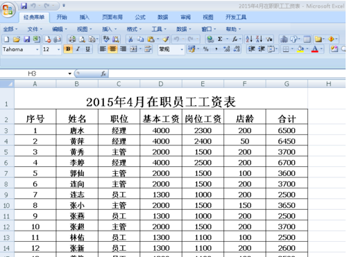 365Happ安卓版二维码
