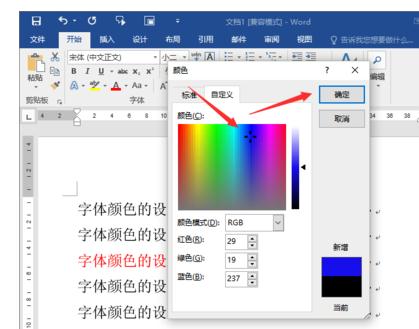 乐竟体育入口2025最新版角色选择界面