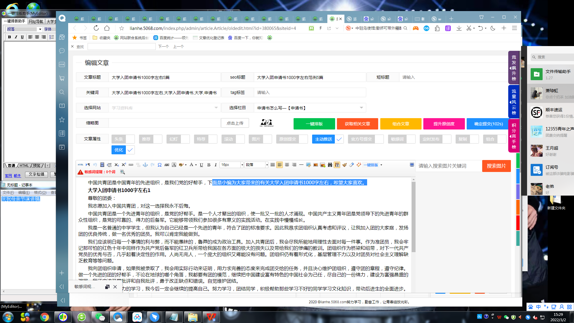 傲游云浏览器4.3(Maxthon)