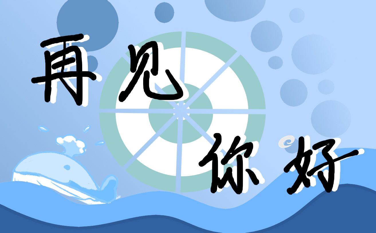 越她