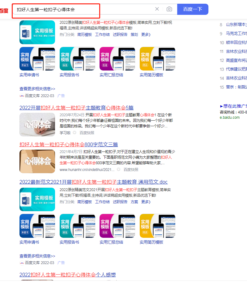 贵州药材APP