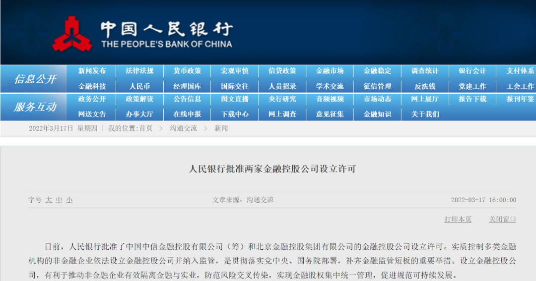 贵州药材APP