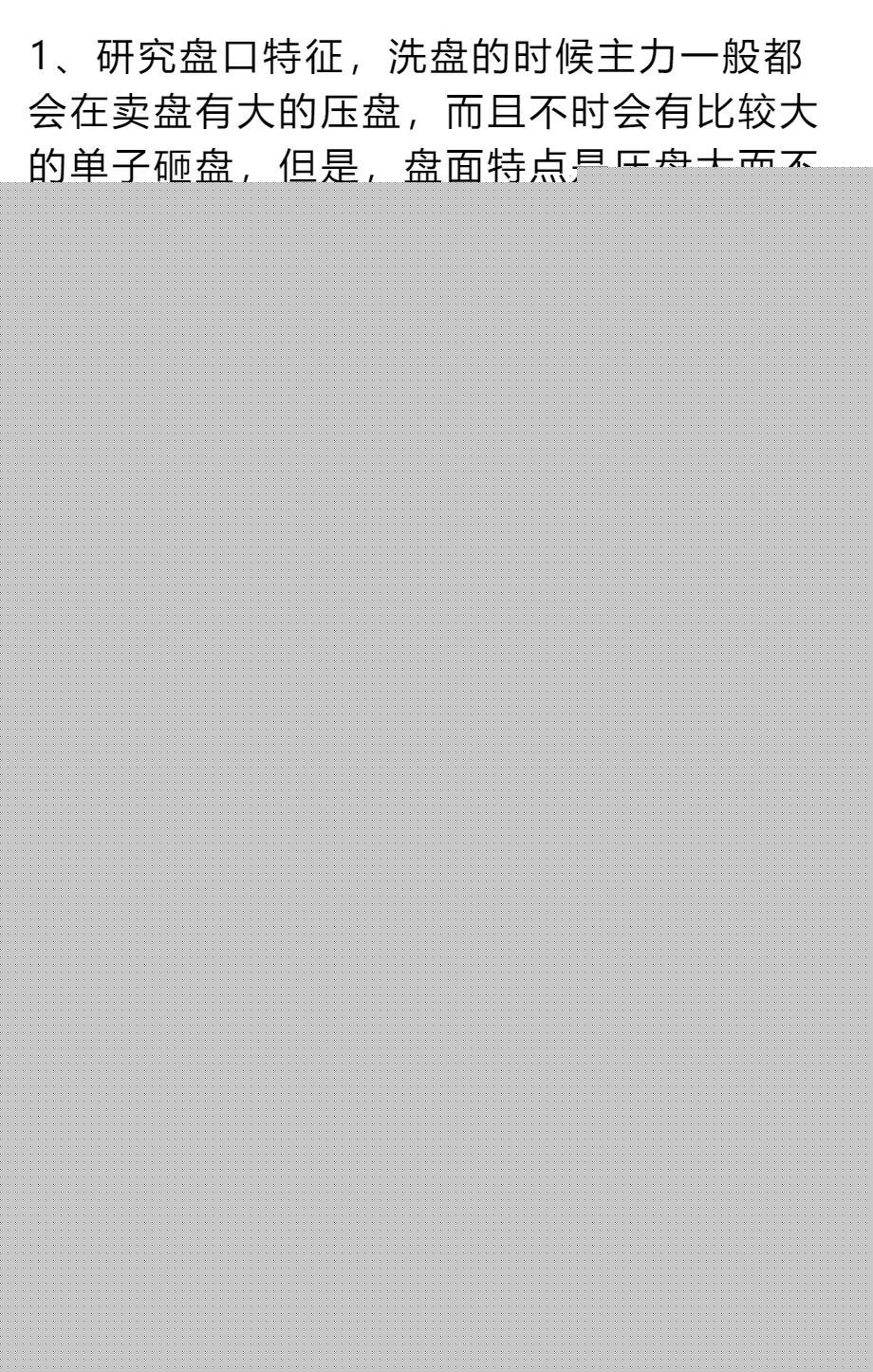 同花顺ipad官方免费版