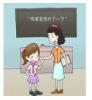 金梅火柴棒字体