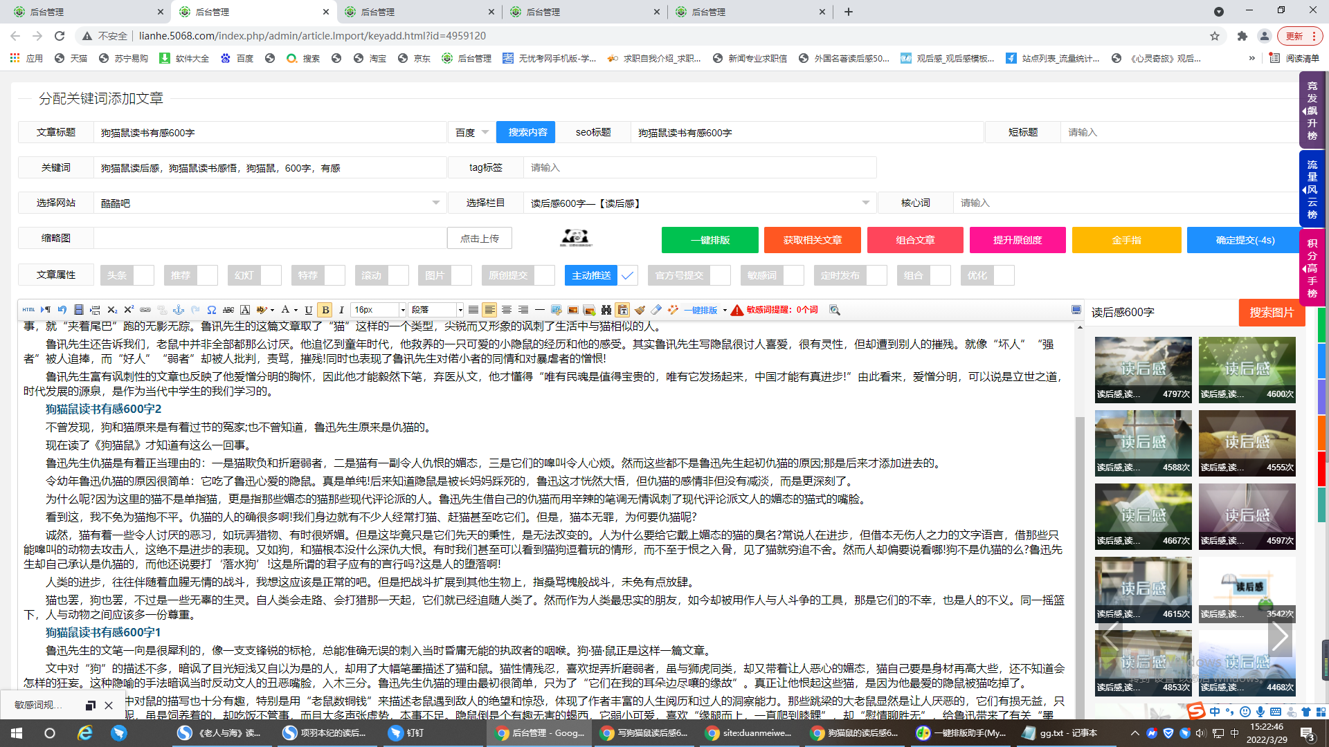 画画高手游戏