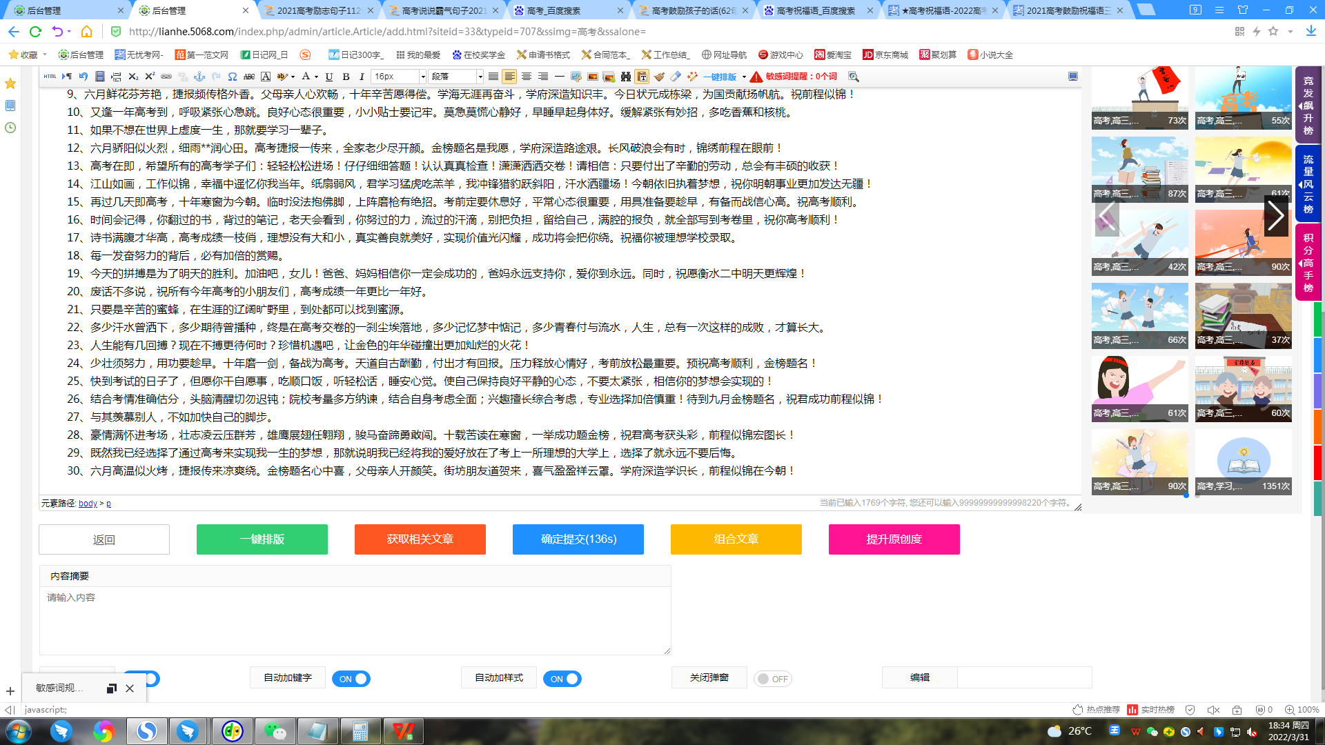金沙国际注册最新版领地经营与建造界面