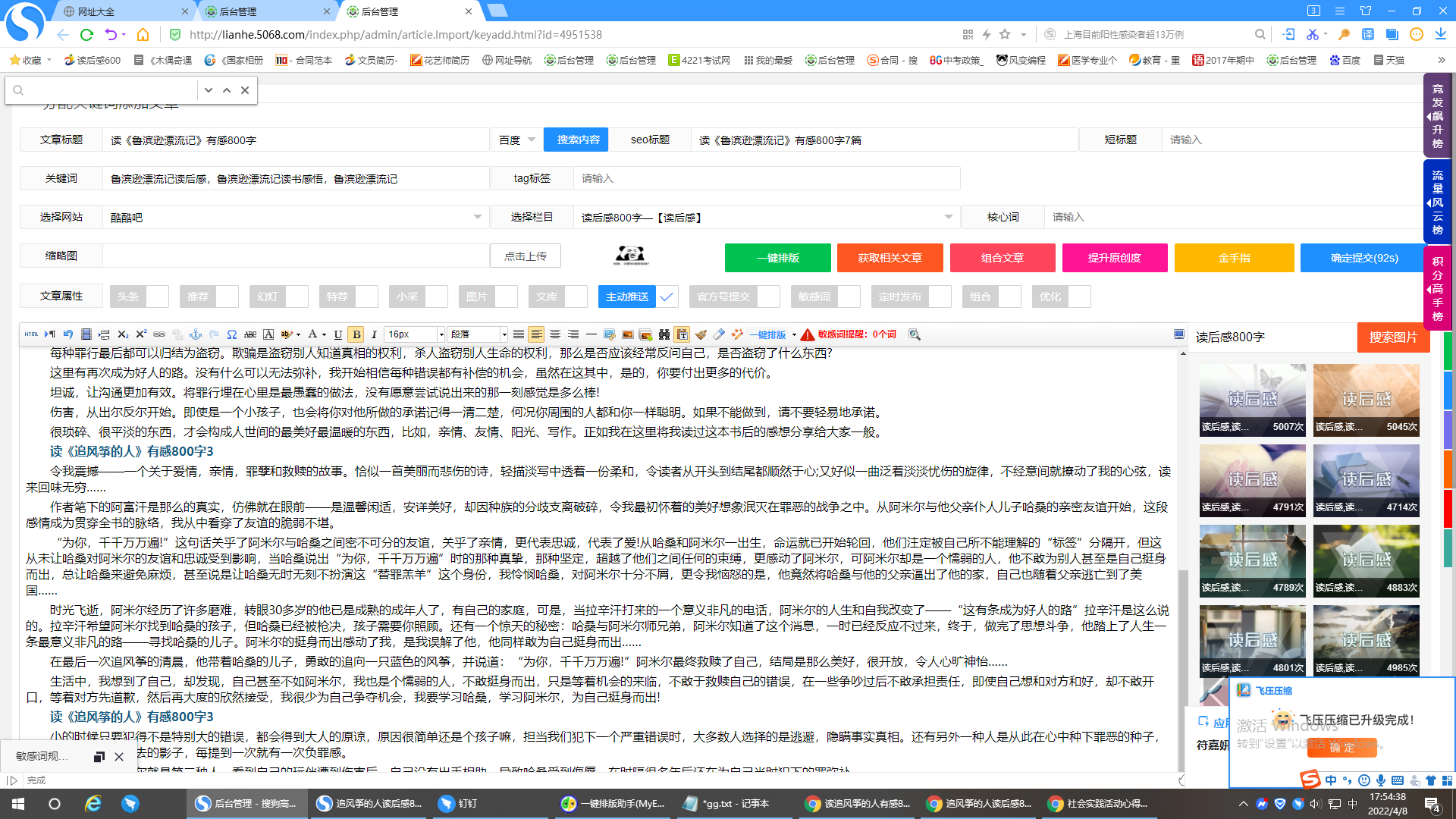 ie8 win7 64位