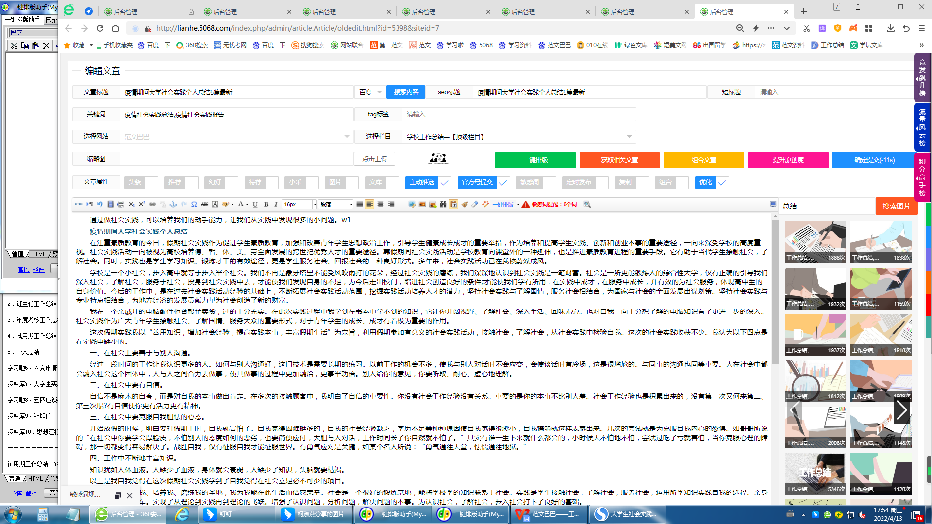 买球登录V8.8专业版