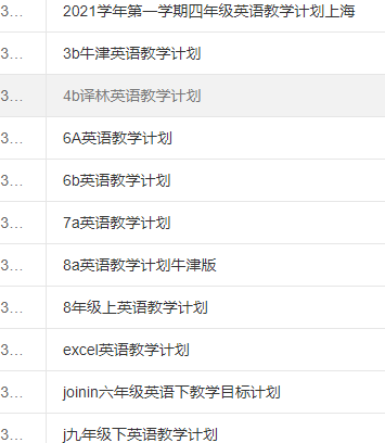 鱼石行书