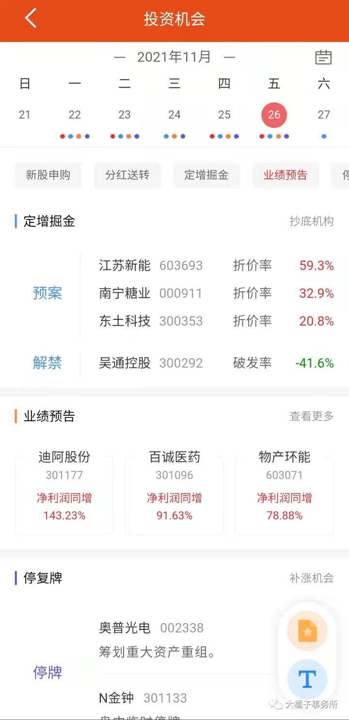 贵州药材APP
