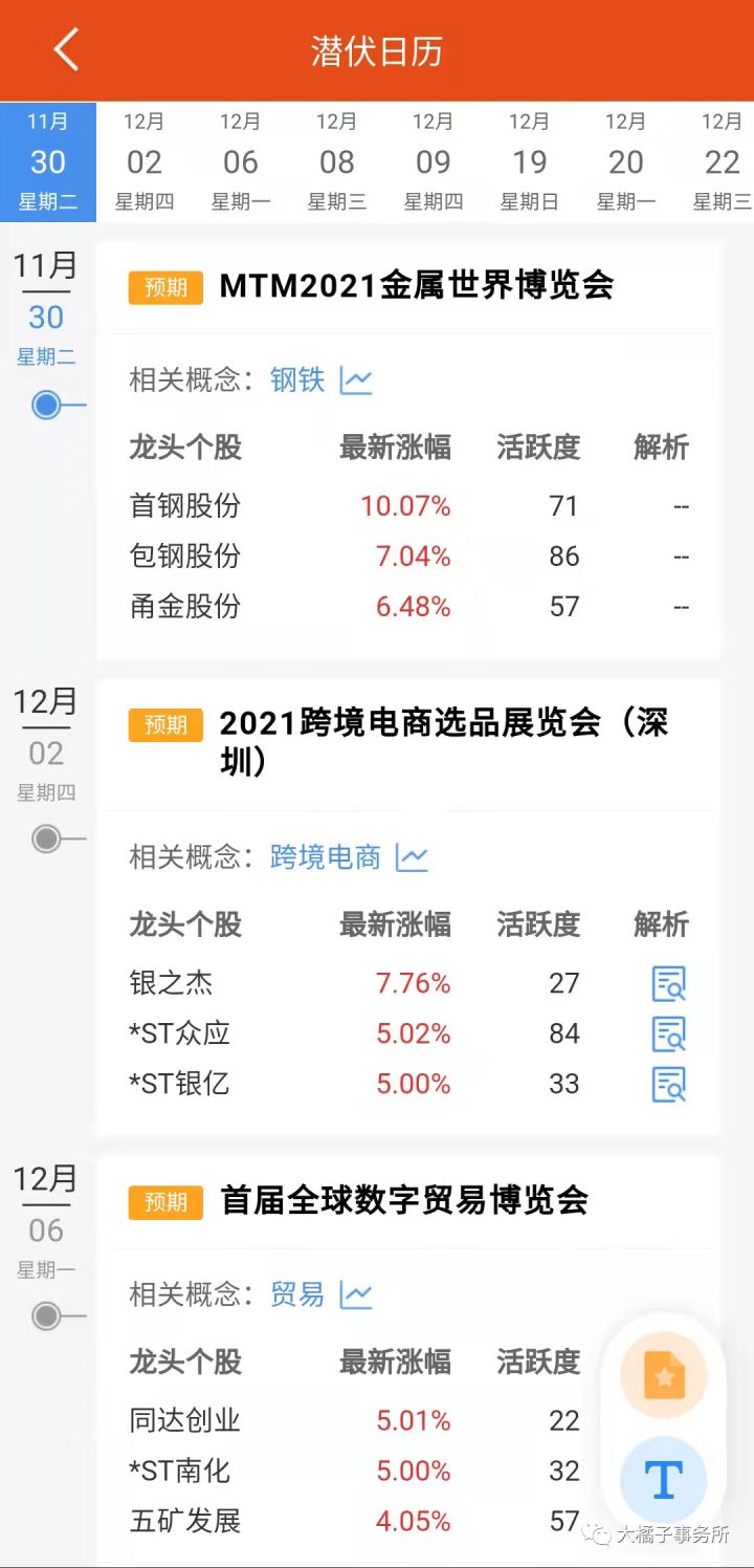 金梅颜楷破裂字形(繁)