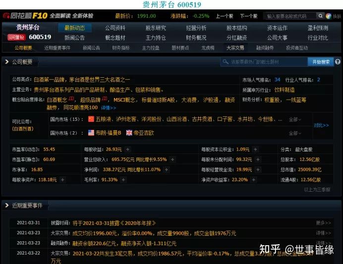 eman安卓版