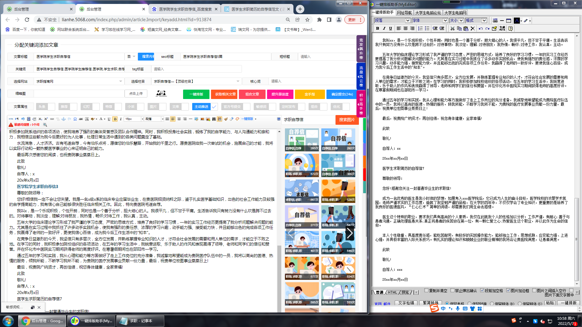 eman安卓版