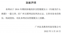 如意助手app2025最新版宗门建设场景