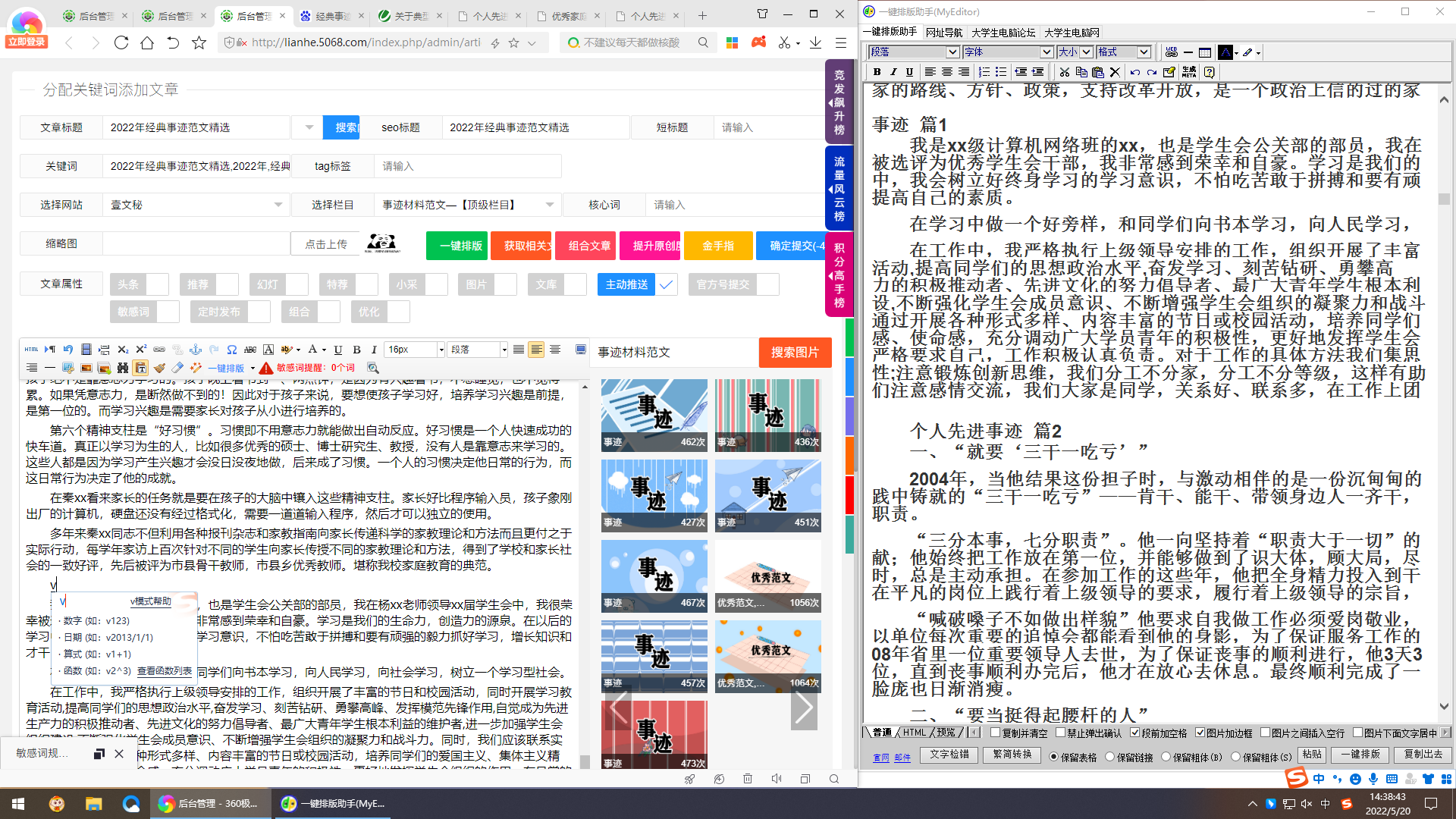 保卫萝卜2
