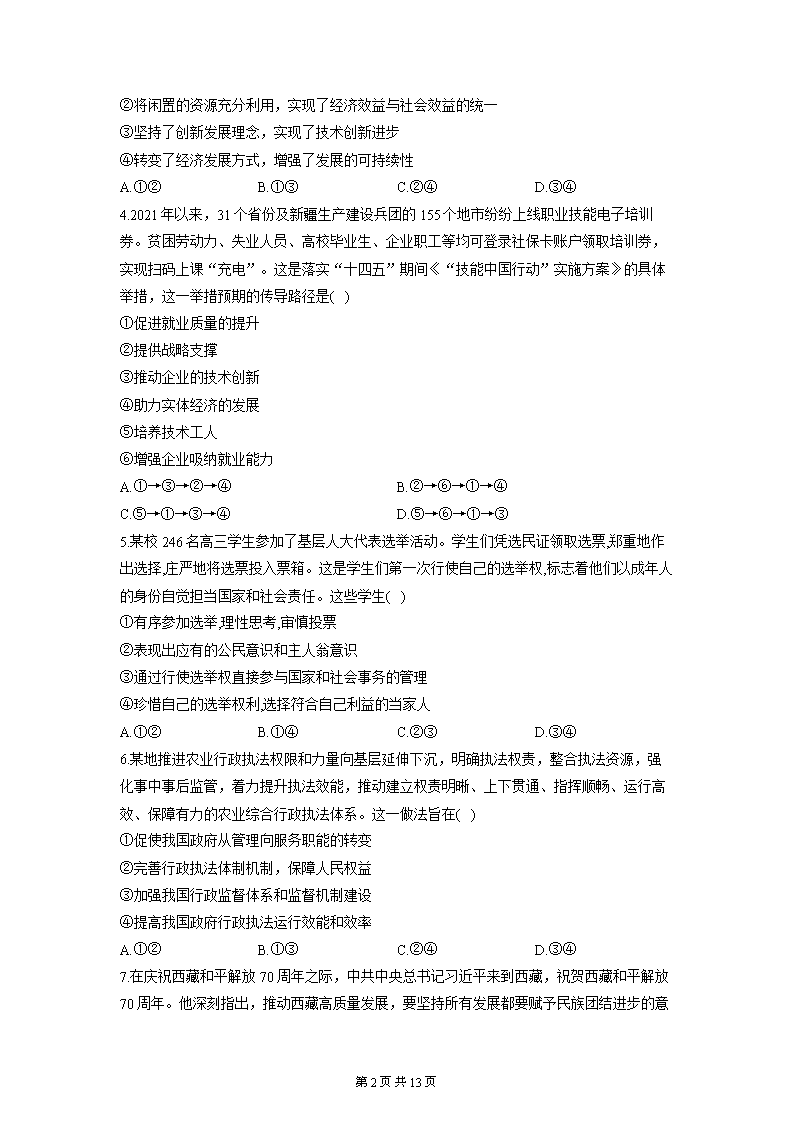 eman安卓版