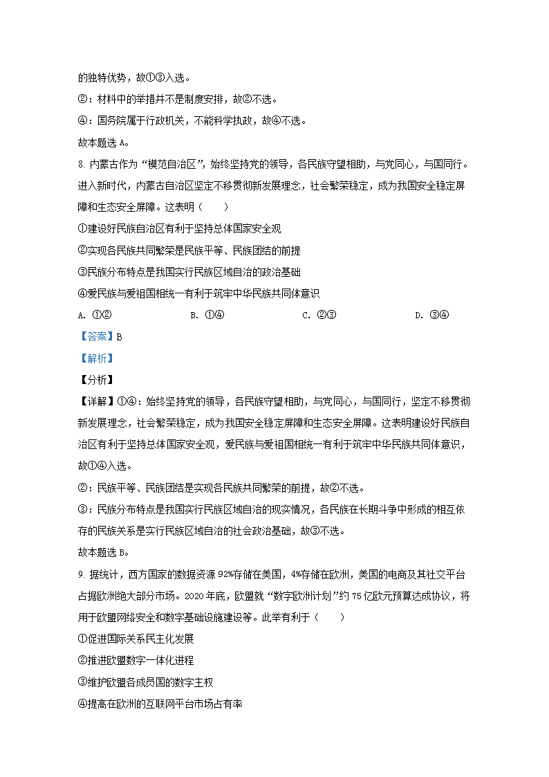 友军炮火