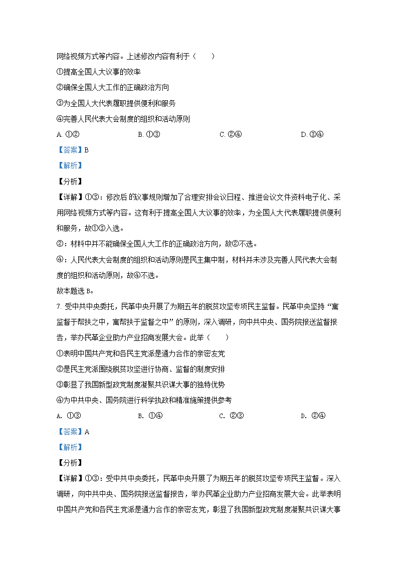 贵州药材APP