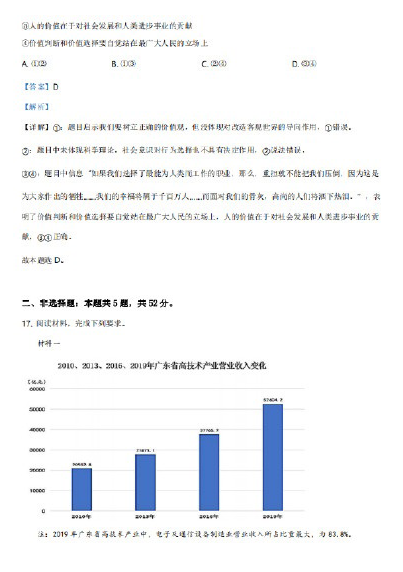 博雅电子app最新版武器库展示