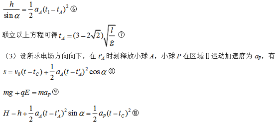 同济德语