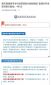 贵州药材APP