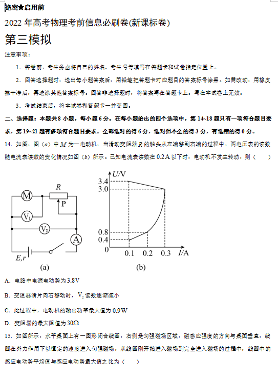 Realtek瑞昱HD Audio音频驱动XP版