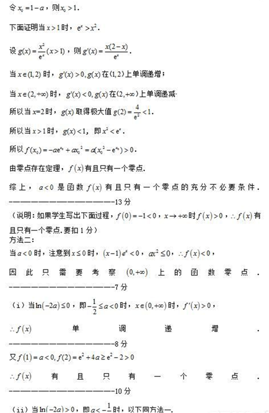 eman安卓版