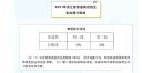 贵州药材APP