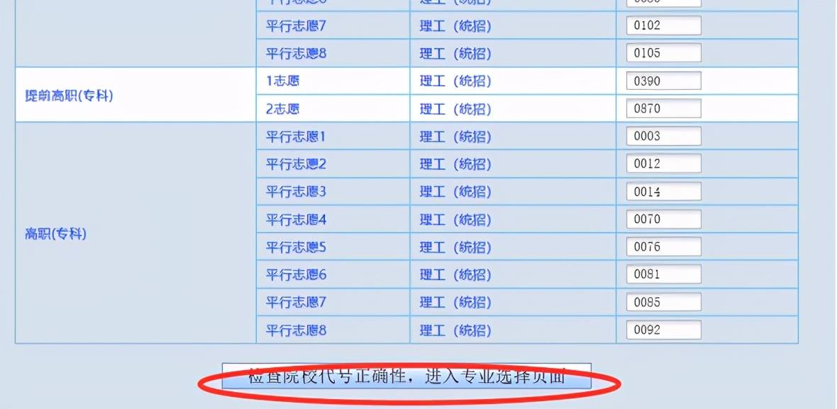 国际人app安卓版二维码
