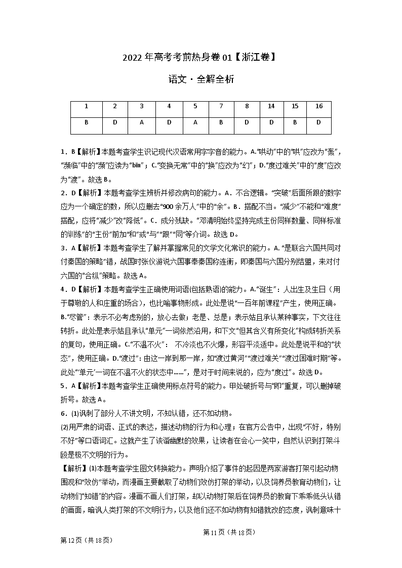 汉王OCR文字识别软件
